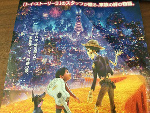 リメンバーミー前売り券特典劇場