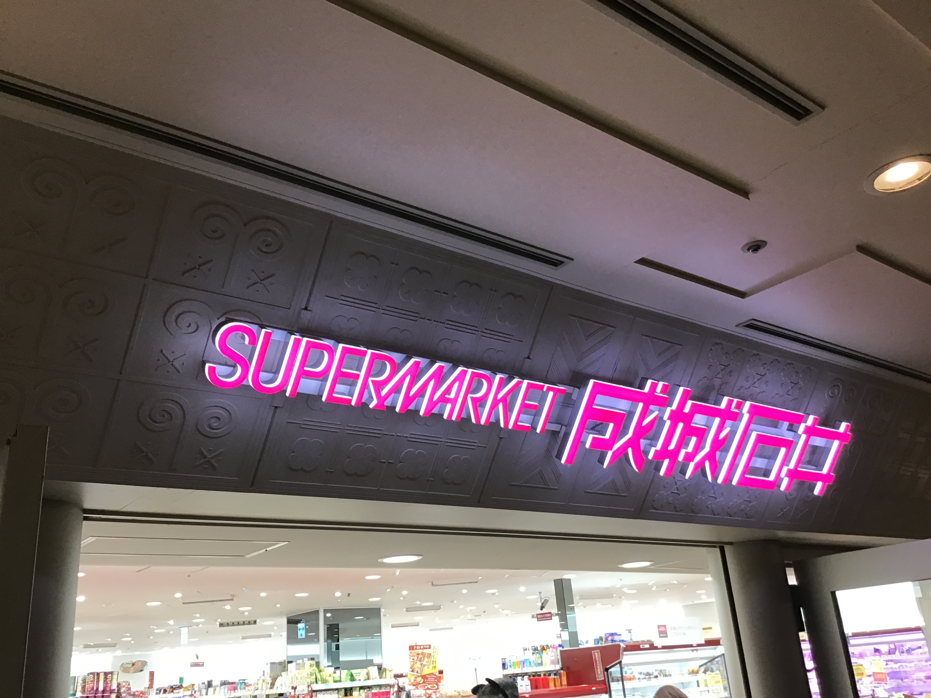 ディズニーアンバサダーホテル宿泊時朝ごはん買い出し店舗2018